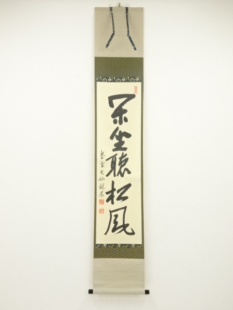 JAPANESE HANGING SCROLL / HAND PAINTED / CALLIGRAPHY